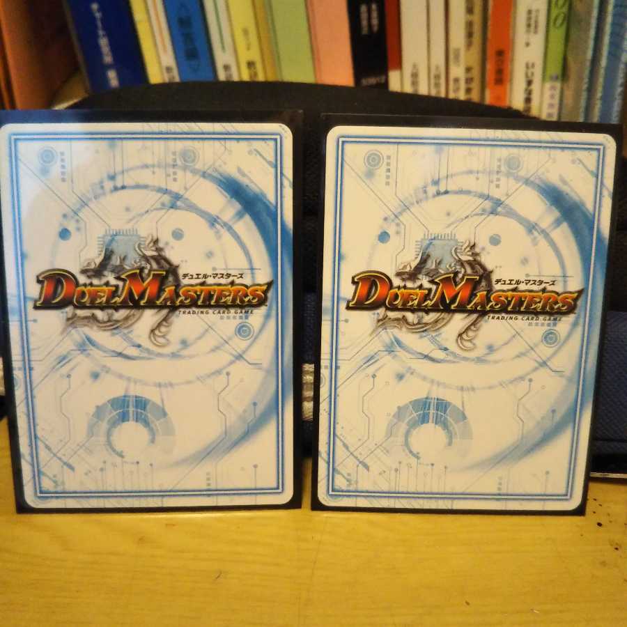 白皇世の意志 御嶺 2枚