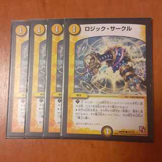 ロジック・サークル 4枚