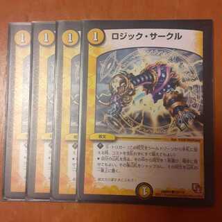 ロジック・サークル 4枚