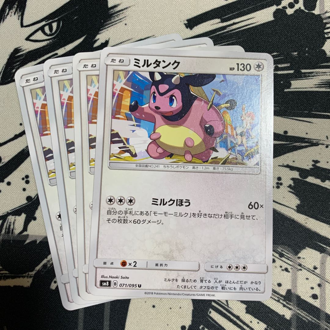 ミルタンク Uの通販 ヤドキングのお店 Magi トレカ専用フリマアプリ