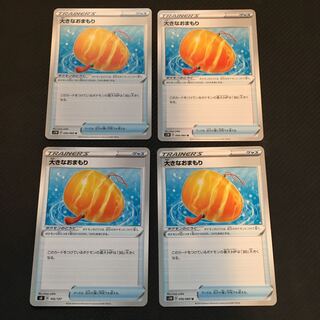 Big Charm with extras