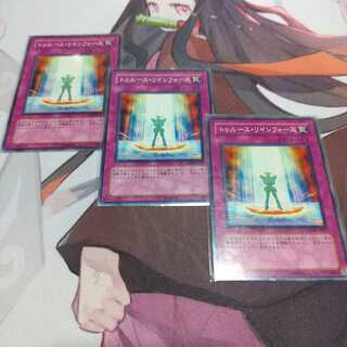 日版　トゥルースリインフォース　ノーマル