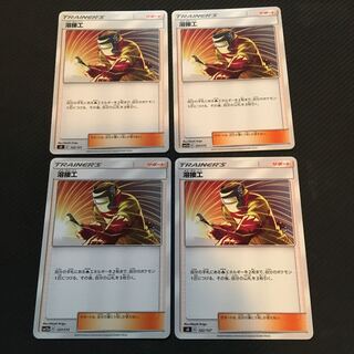 溶接工　おまけ付き