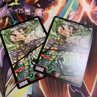 Bambishikat of Bronze｜"Behold My Power! and set for the exclusive use of Mr. Aigis