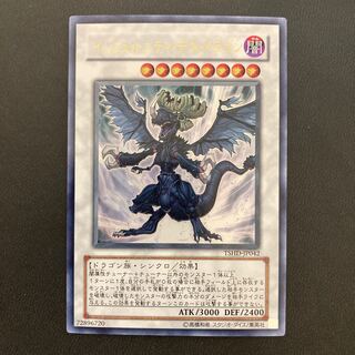 インフェルニティ・デス・ドラゴン ウルトラレア