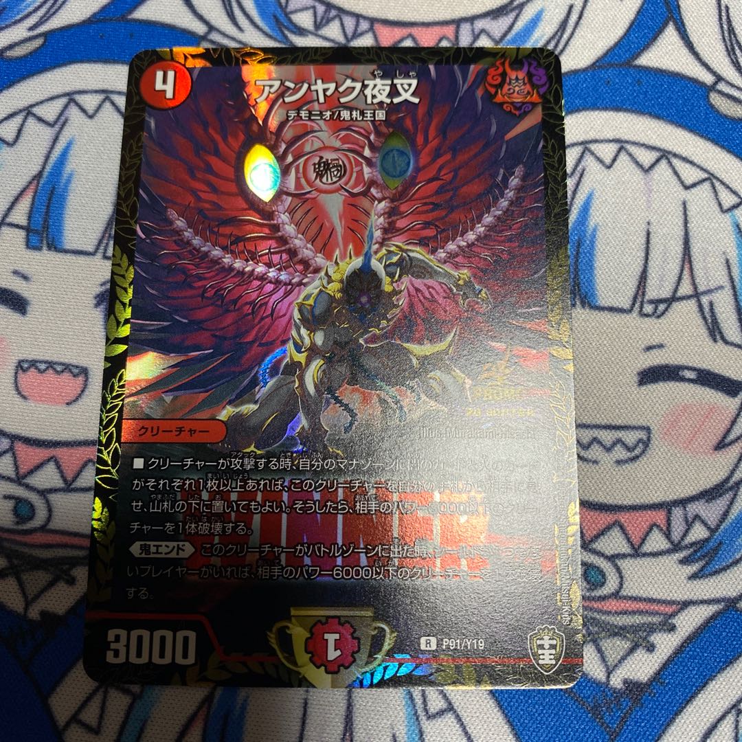 アンヤク夜叉 WINNERプロモ