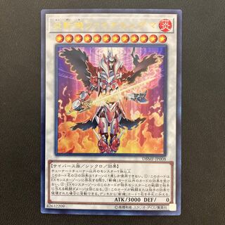 炎斬機ファイナルシグマ ウルトラレア