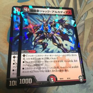 闇鎧亜ジャック・アルカディアス