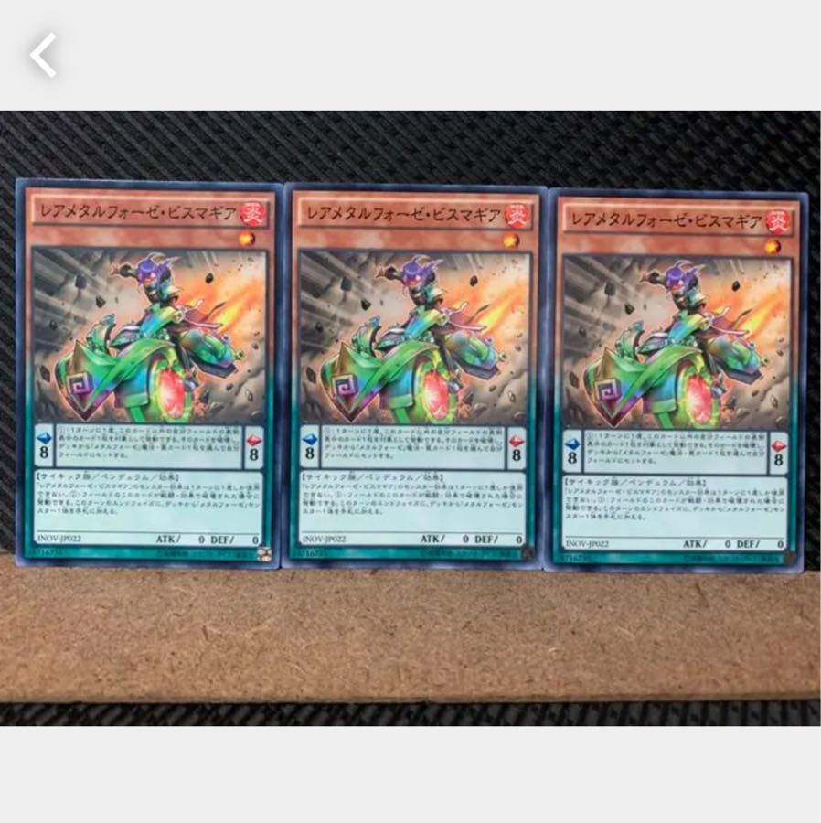 Popotan] Yu-Gi-Oh! 4411 Raremetalfoes Bismugear 3 normal
