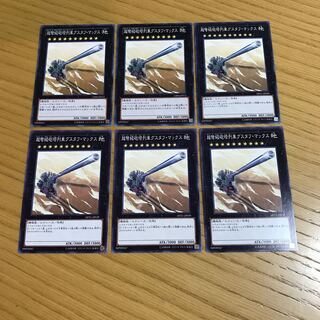 超弩級砲塔列車グスタフ・マックス ノーマル　6枚セット