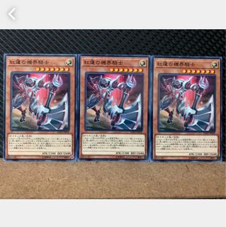 【ぽぽたん】遊戯王 4410 紅蓮の機界騎士 3枚 ノーマル