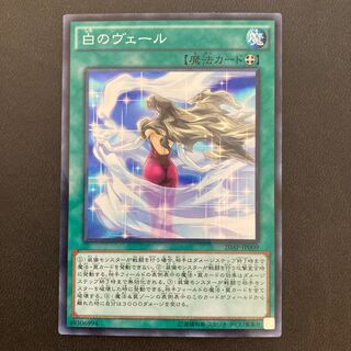 白のヴェール パラレル スーパーレア