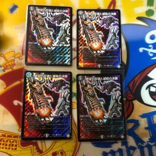 パーフェクト・ダークネス SR 4枚