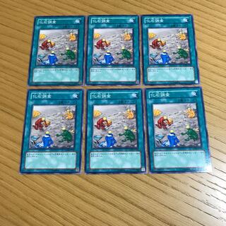 化石調査 ノーマル　6枚セット