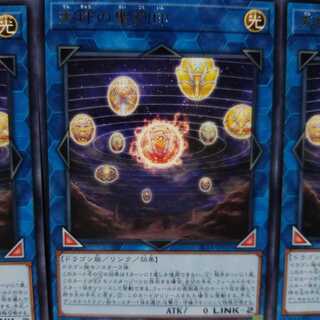 天球の聖刻印　R