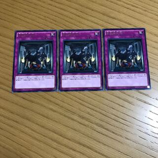 緊急儀式術 レア　3枚セット