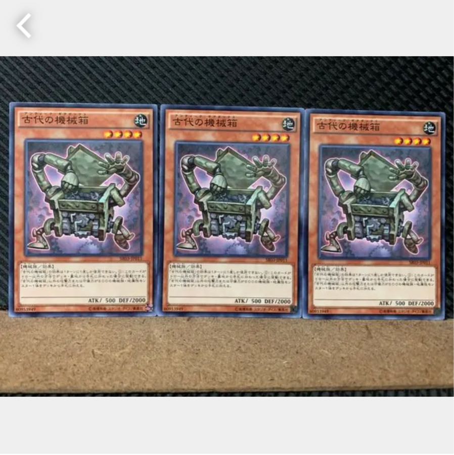 Popotan] Yu-Gi-Oh! 4402 Ancient Gear Box 3 Normal