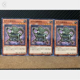 Popotan] Yu-Gi-Oh! 4402 Ancient Gear Box 3 Normal