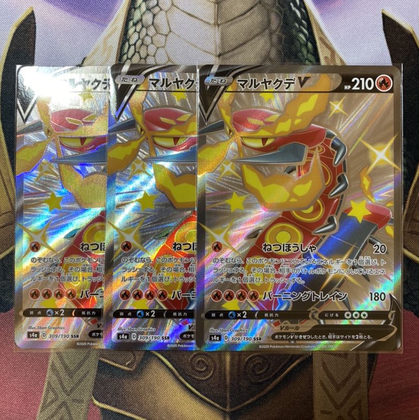 マルヤクデV SSR 3枚