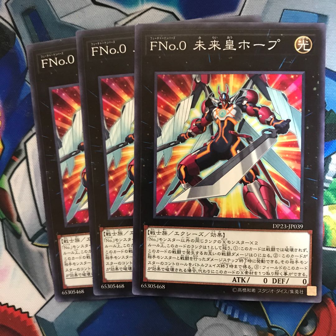 マドレース FNo.0未来皇ホープ ノーマル