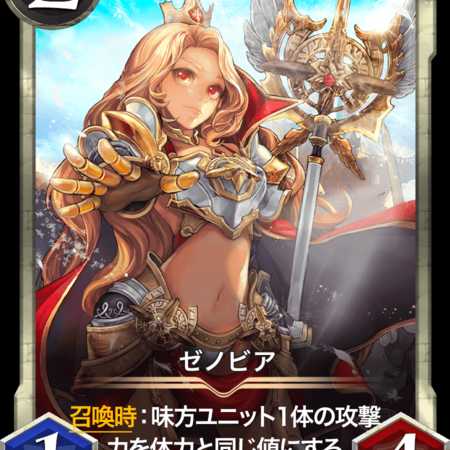 ゼノビア レベル51~