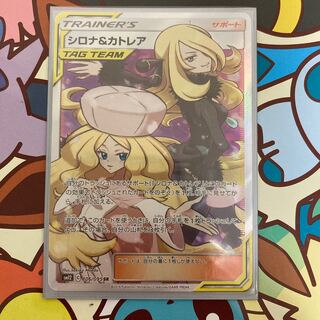 シロナ＆カトレア SR