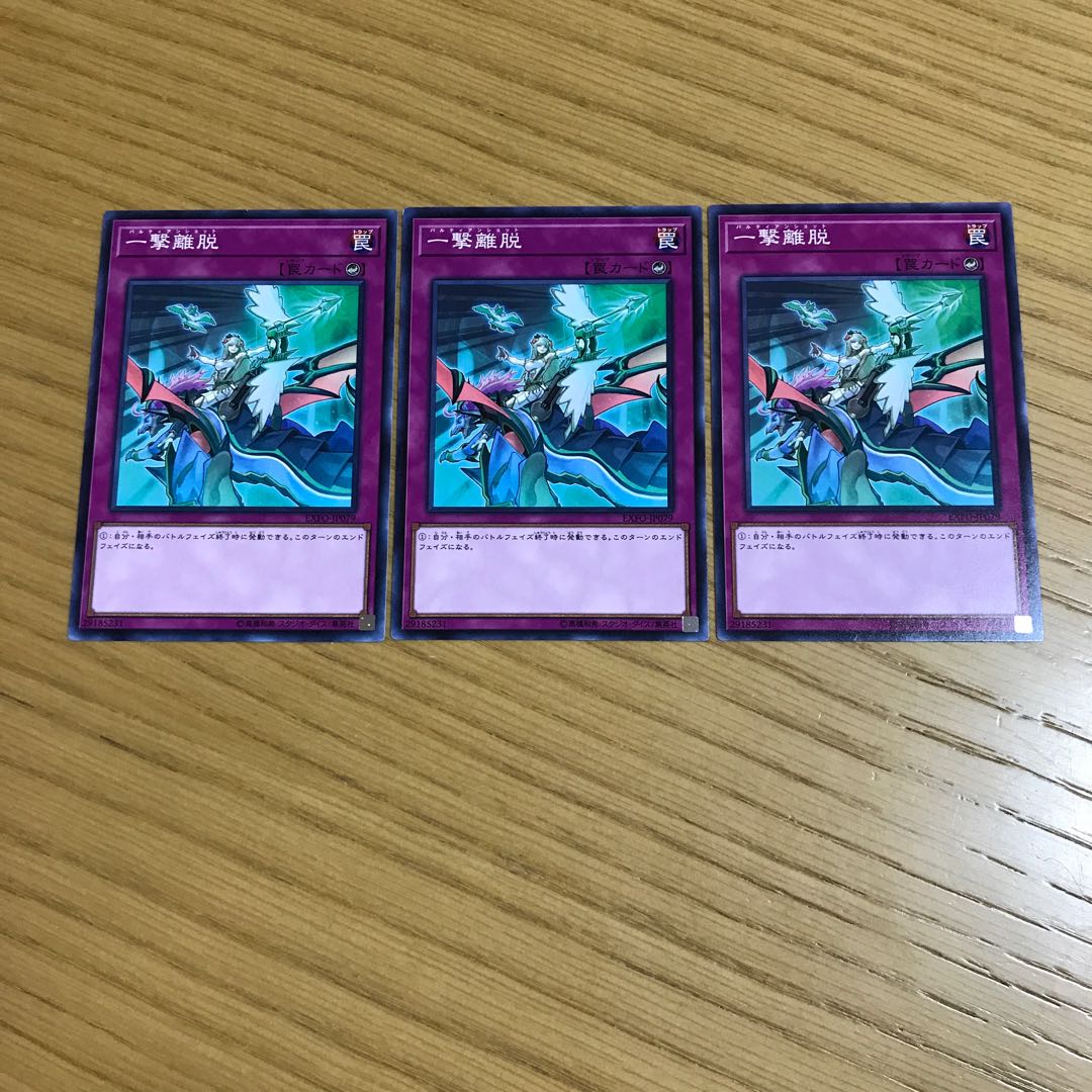 Parthian Shot Normal 3-card set