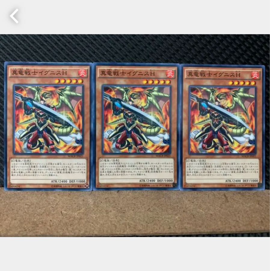 Popotan] Yu-Gi-Oh 4400 Ignis Heat, the True Dracowarrior 3 Normal