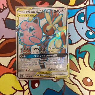 メガミミロップ＆プリンGX SR