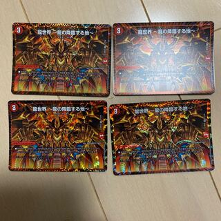 龍世界 -龍の降臨する地-