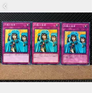 【ぽぽたん】遊戯王 4330 和睦の使者 3枚 ノーマル