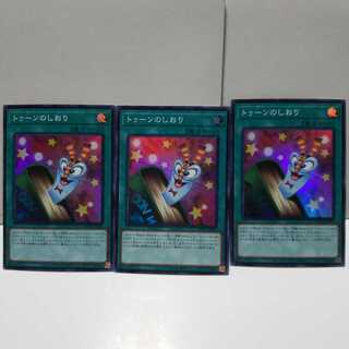 トゥーンのしおり SR