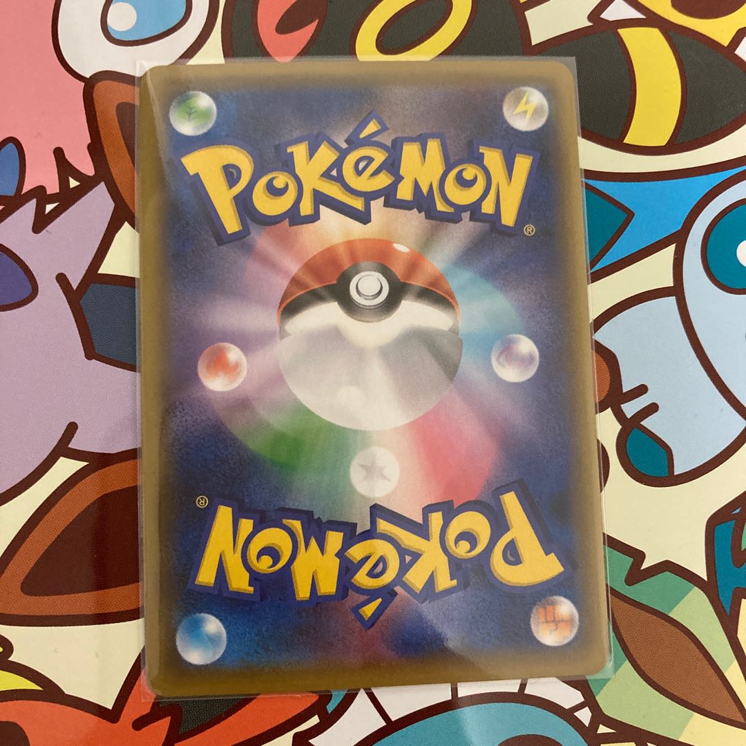 セキタンザンvmax