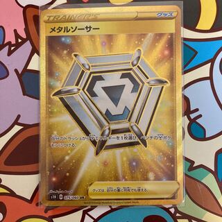 メタルソーサー UR