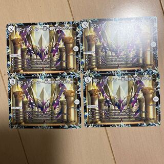 DG-パルテノン -龍の創り出される地-