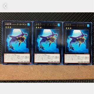 Popotan] Yu-Gi-Oh! 4349 Shark Caesar 3 rare