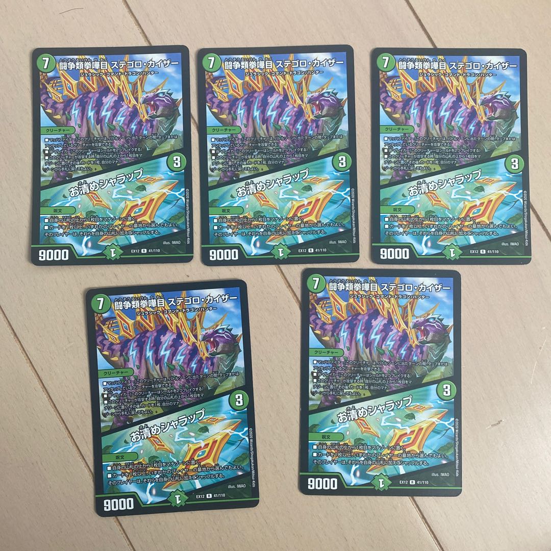 闘争類拳嘩目 ステゴロ・カイザー｜お清めシャラップ R