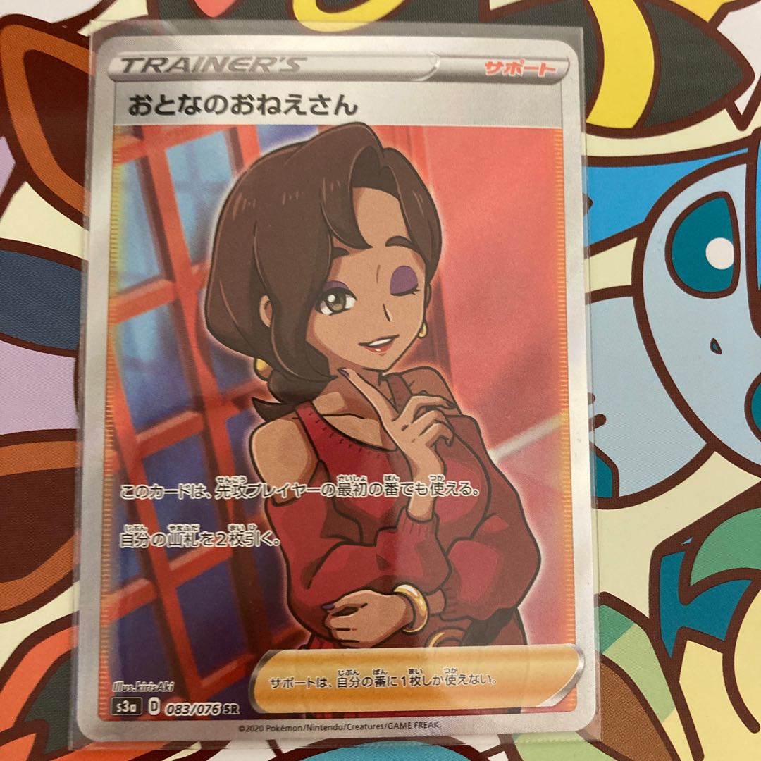 おとなのおねえさん SR