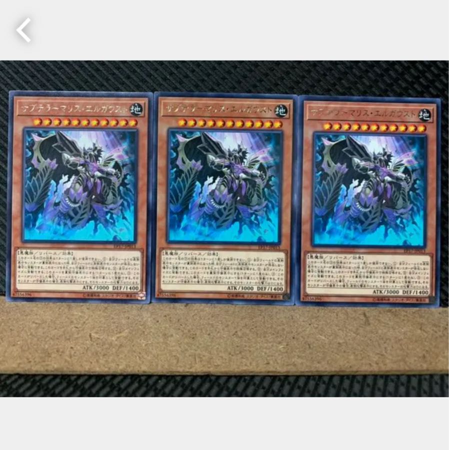 Popotan] Yu-Gi-Oh! 4357 Subterror Behemoth Speleogeist 3 rare