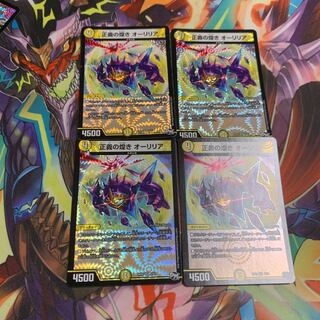 正義の煌き オーリリア