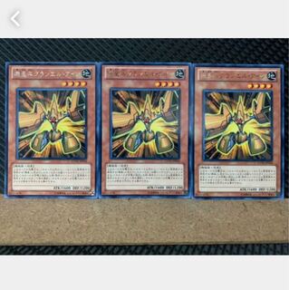 【ぽぽたん】遊戯王 4358 機皇兵グランエル・アイン 3枚 レア