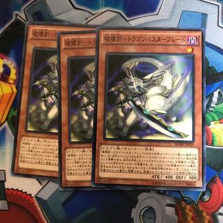 マドレース 破壊剣-ドラゴンバスターブレード ノーマル