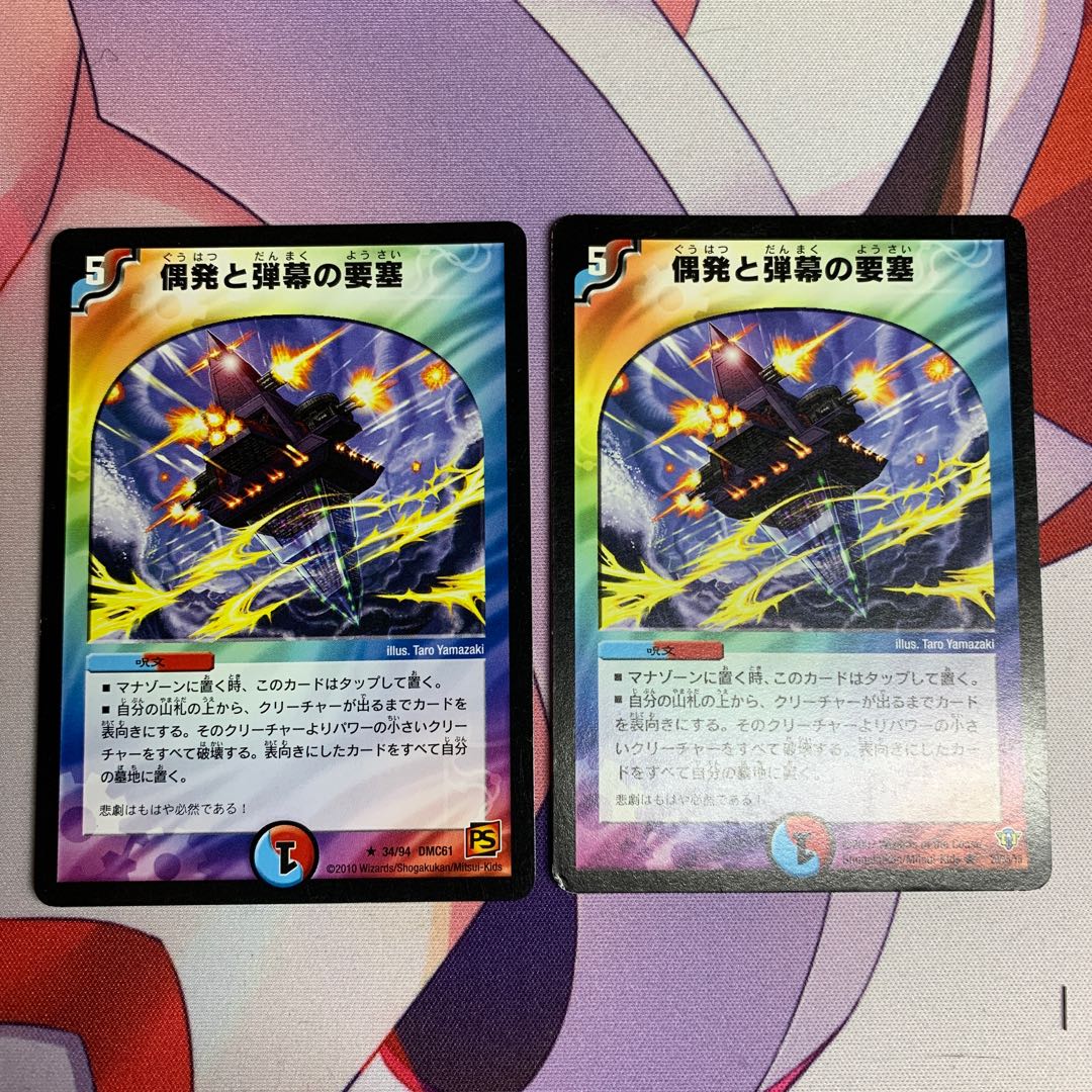 偶発と弾幕の要塞