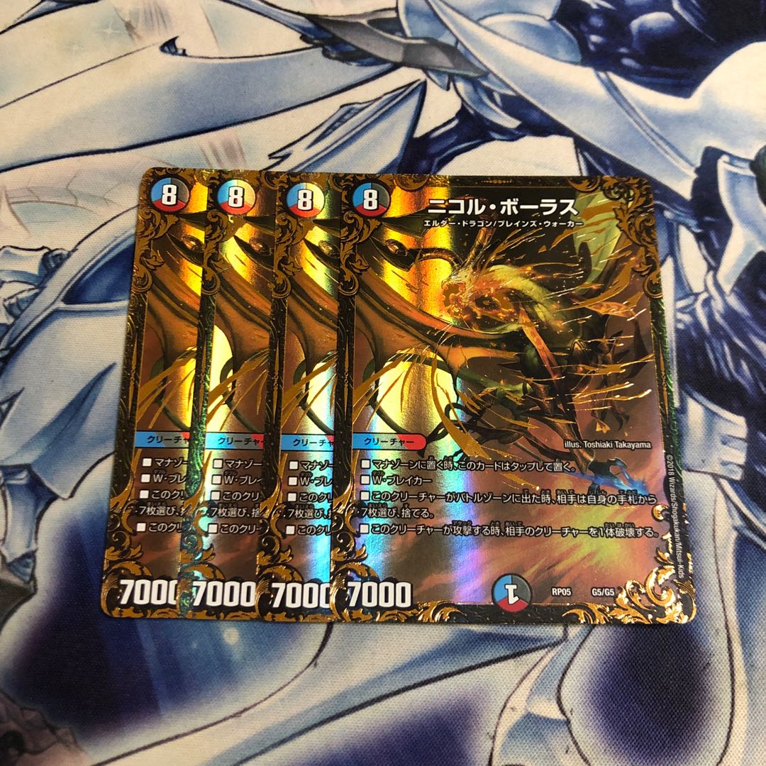 ニコル・ボーラス(ウルトラゴールデンカード仕様)