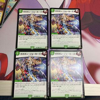 ガガガン・ジョーカーズ