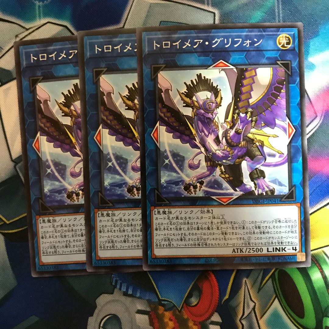 マドレース トロイメア・グリフォン ノーマル