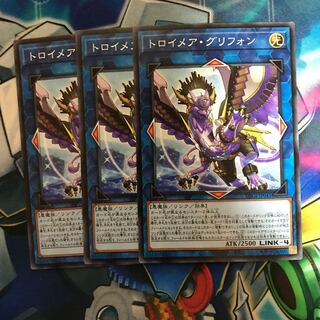 マドレース トロイメア・グリフォン ノーマル