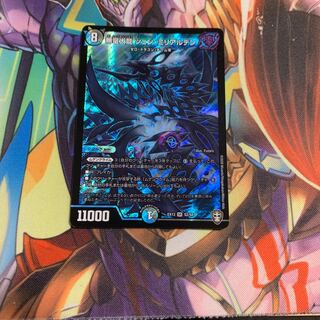 無量大龍 ツェン・ミリアルデン