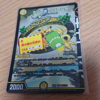 ナゾの光・リリアング