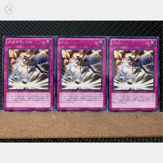 Popotan] Yu-Gi-Oh! 4348 Gagarush 3 copies Rare
